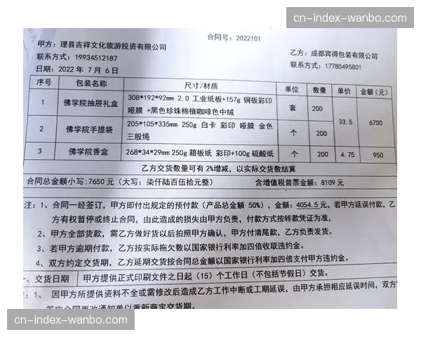 赞助商与德甲续约至2030年，合同金额创新纪录